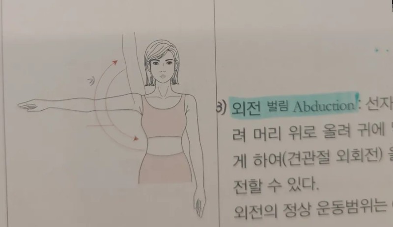 운동에반하다 이미지