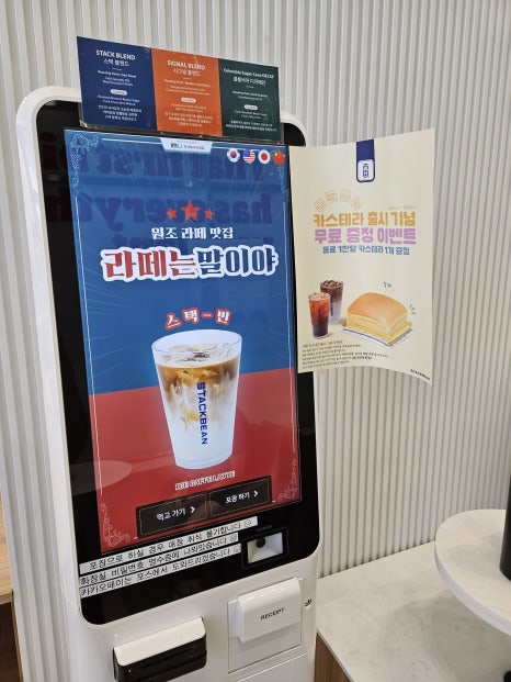 스택빈 지제동삭점 이미지