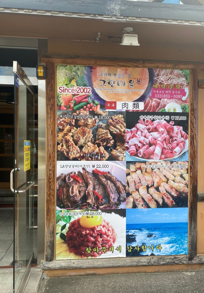 고향숯불갈비 이미지