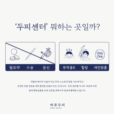 하루두피 판교점 이미지