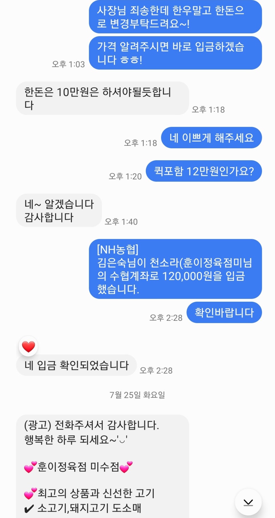 훈이정육점 이미지