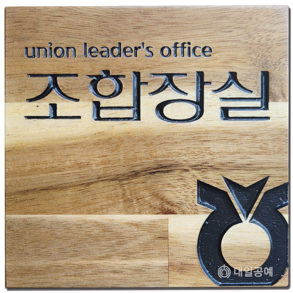 대일공예 이미지