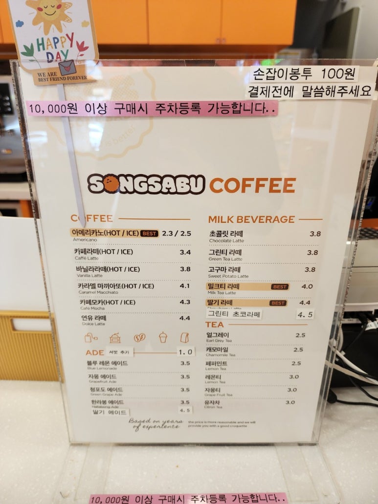 송사부의정부회룡역점 이미지