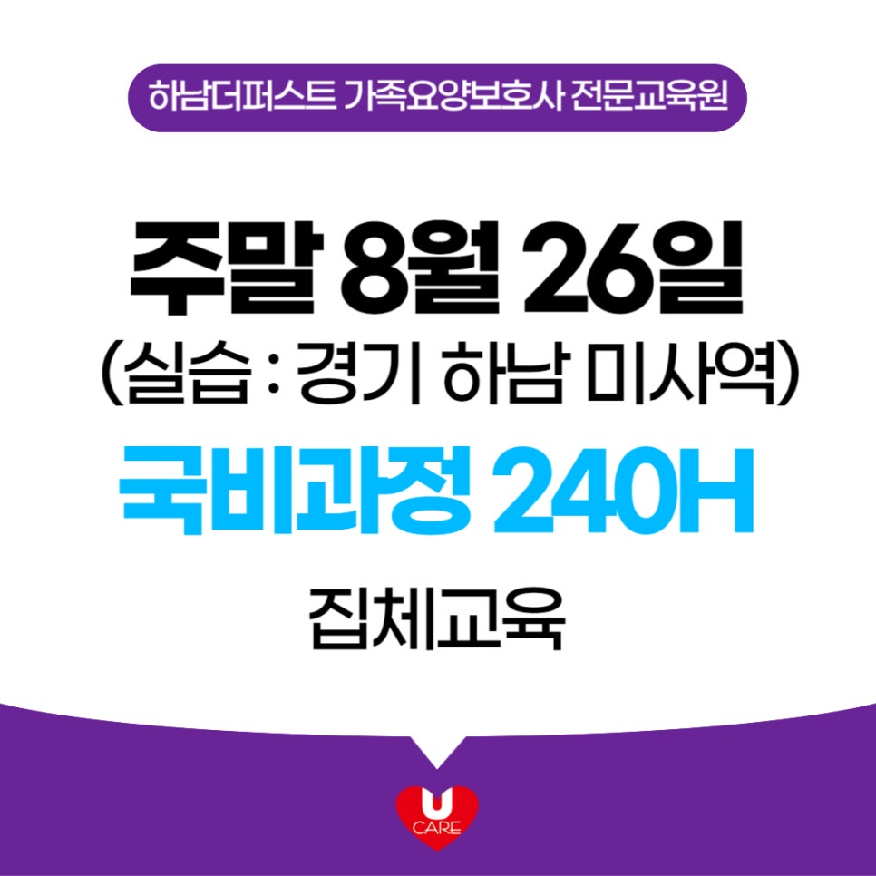 더퍼스트요양보호사교육원 이미지