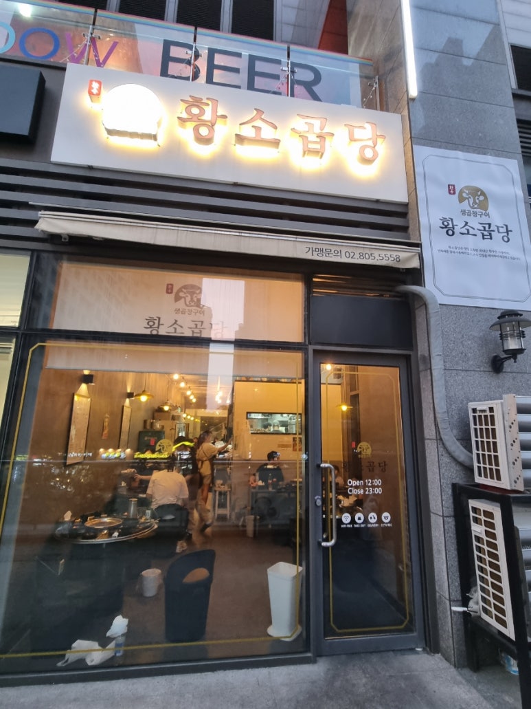 황소곱당 이미지