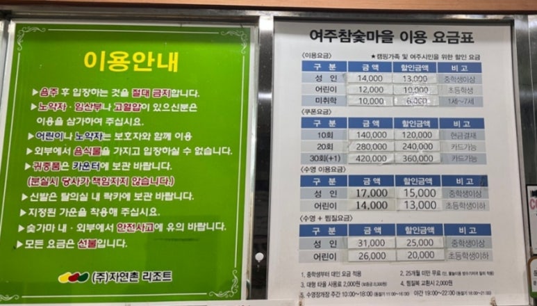 자연촌팬션 이미지
