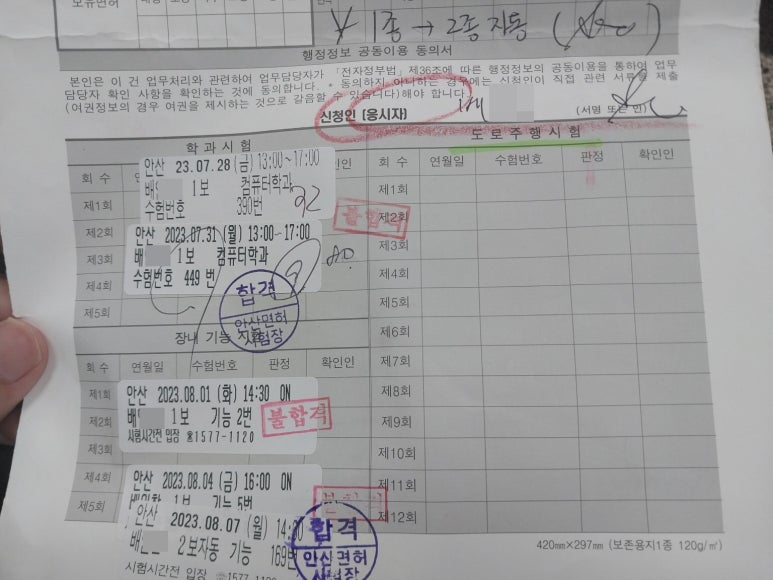 맹드라이브운전면허안양 이미지