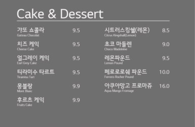 아쿠아가든카페 롯데월드몰점 대표 사진