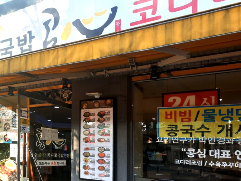 최가네종가집 이미지