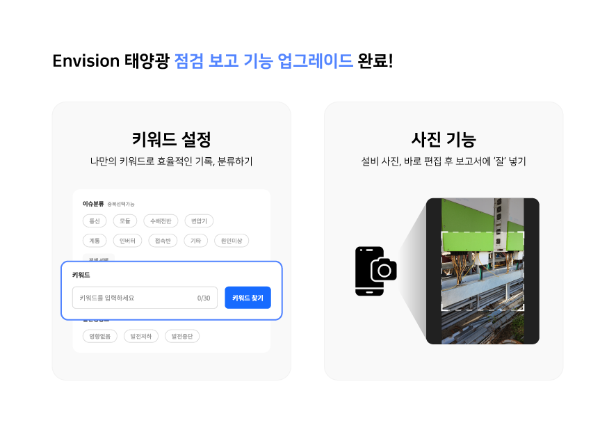 엔비전(envision) 이미지