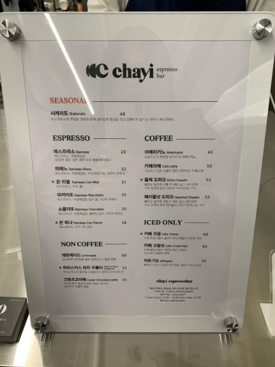 카페차이 이미지