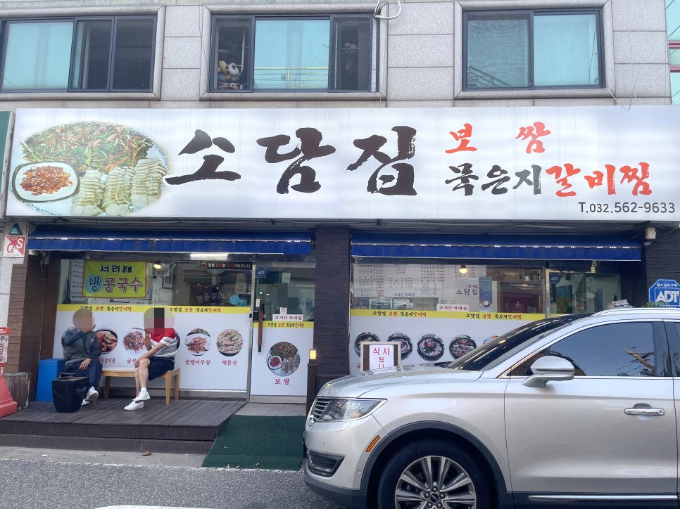 소담집보쌈 이미지