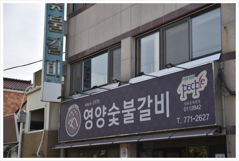 만나숯불갈비 이미지