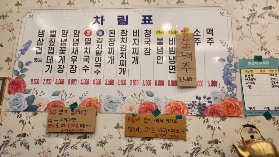 만수식당 이미지