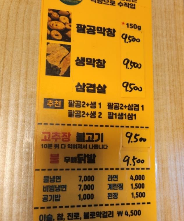 팔공막창2030골목 이미지