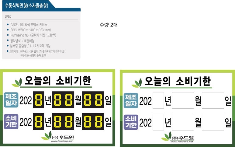 (주)후드원 이미지