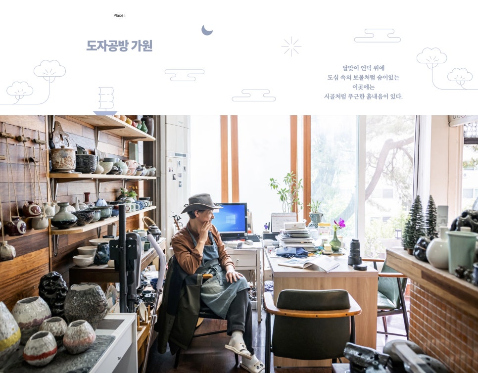 도자공방가원 이미지