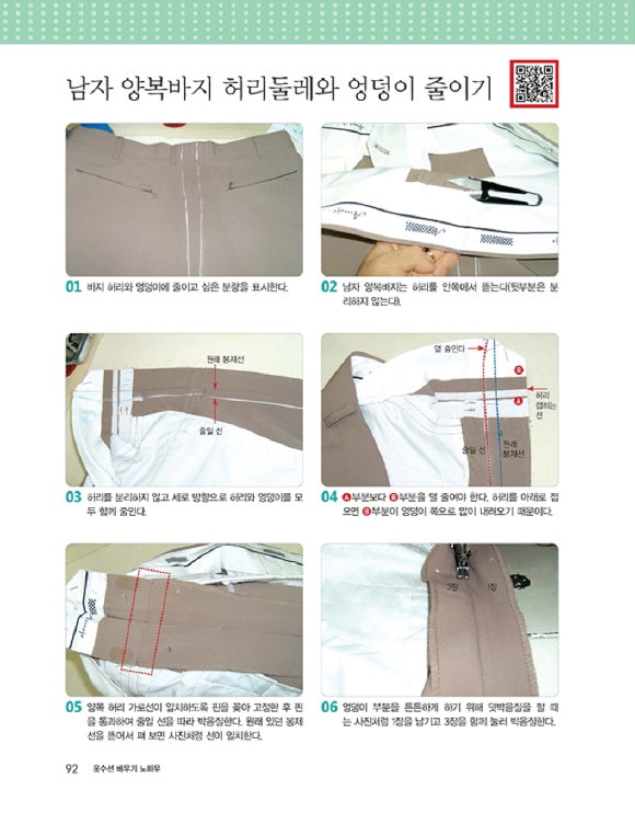 모든옷수선 이미지