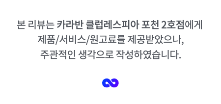 글램핑지점주 이미지