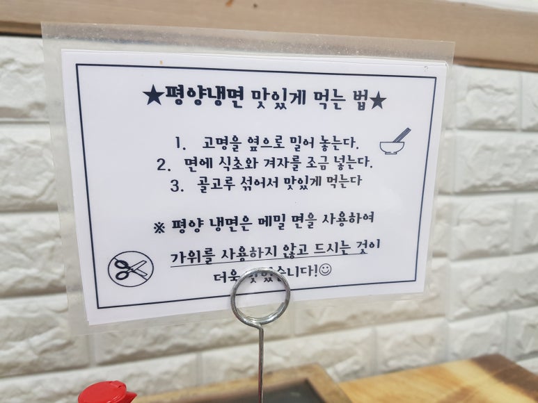 어수냉면 이미지