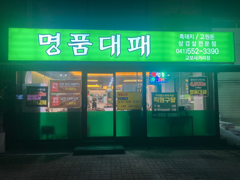 명품대패 이미지