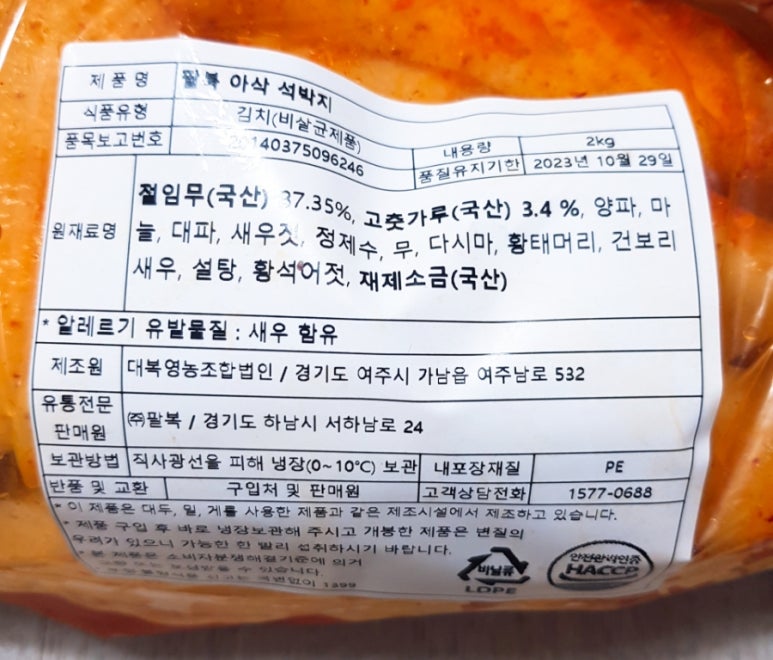 팔복식품 이미지
