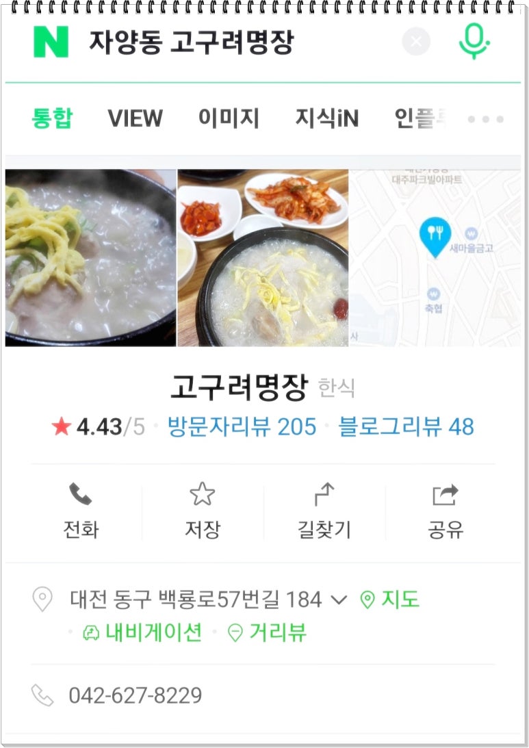귀빈장여관 이미지