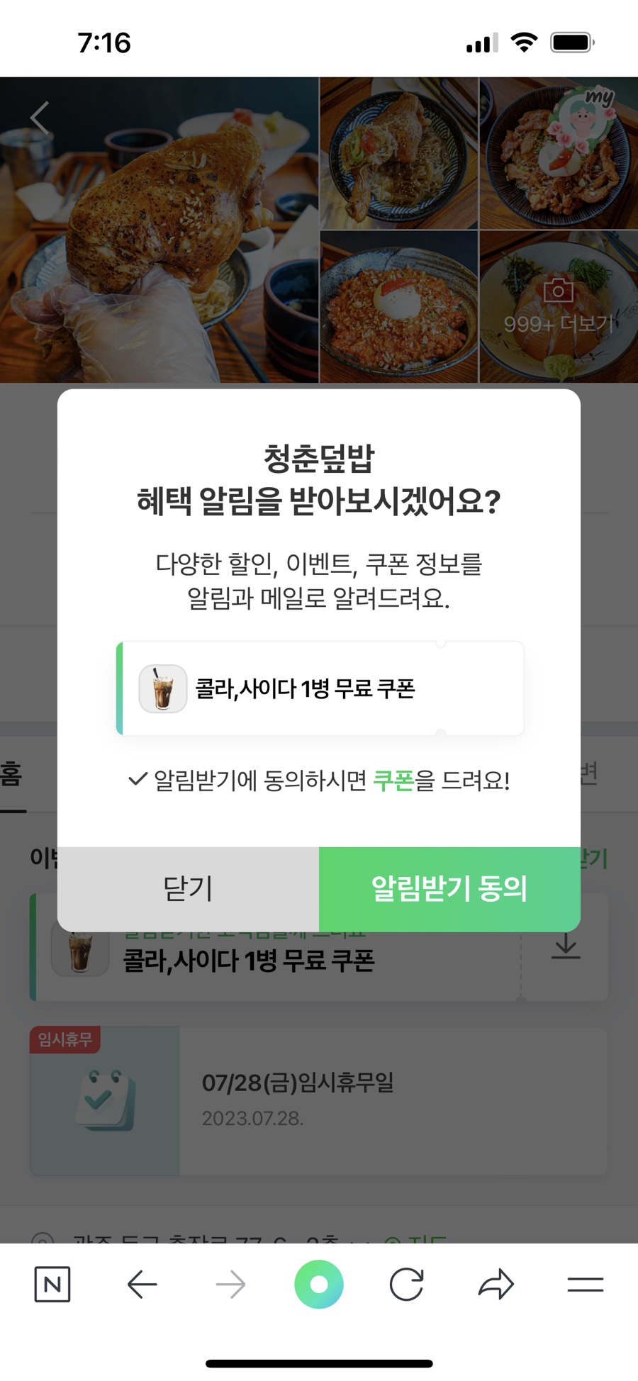 청춘참치 이미지