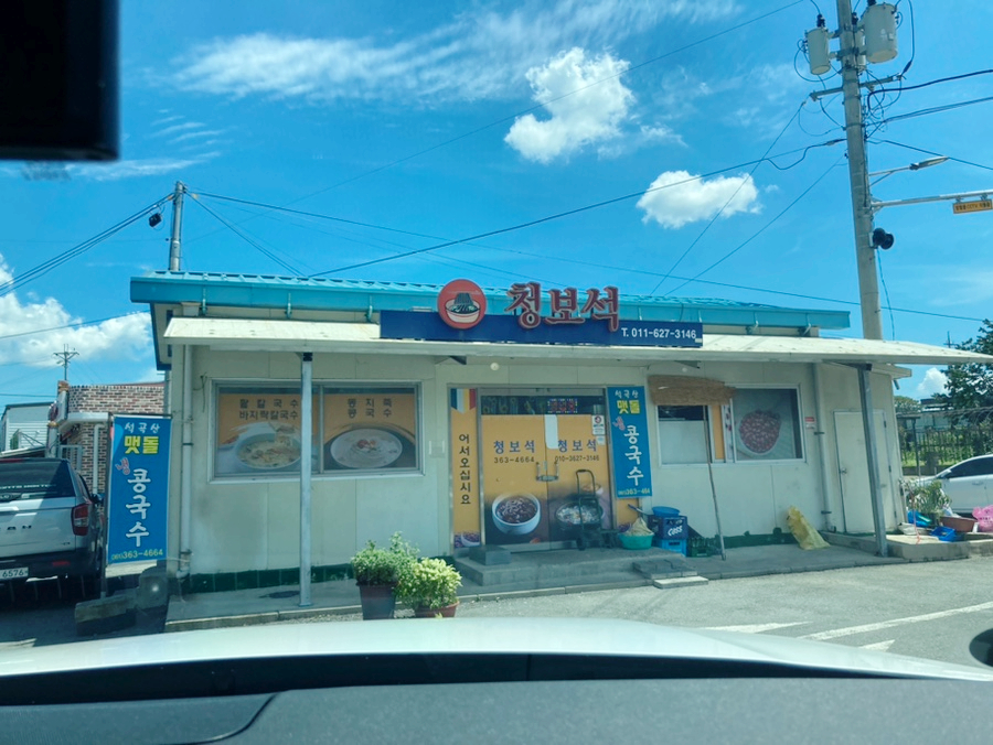 청보석 이미지