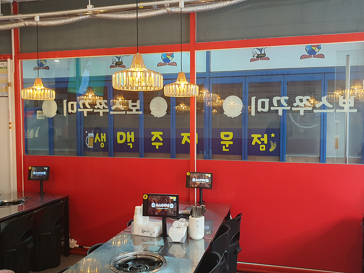 보스쭈꾸미정자 이미지