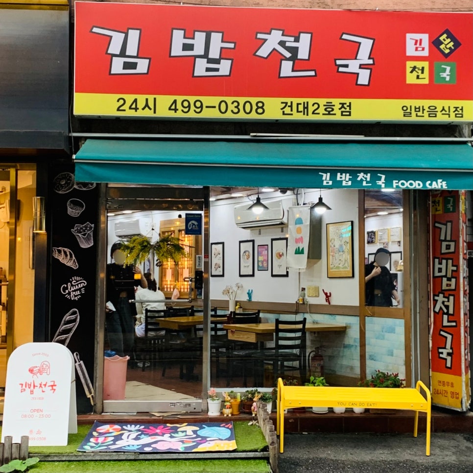 김밥친구 2호점 사진 3