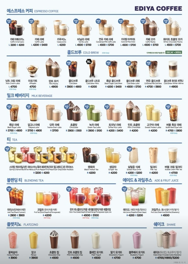 이디야커피춘천 이미지