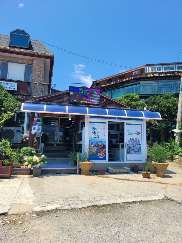 해초동산 이미지