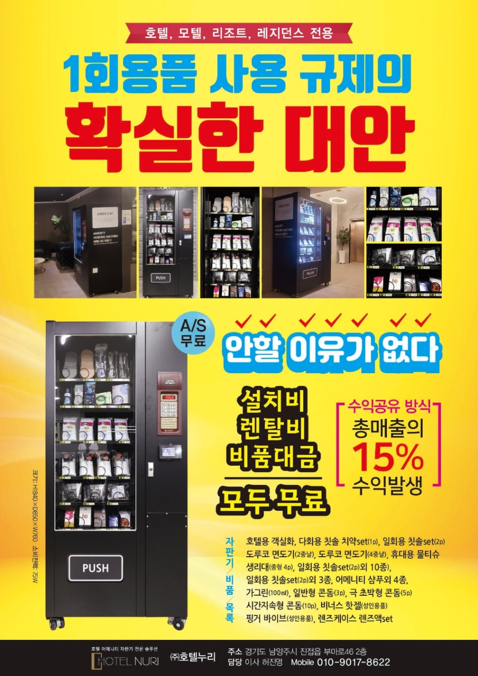 누리모텔 이미지
