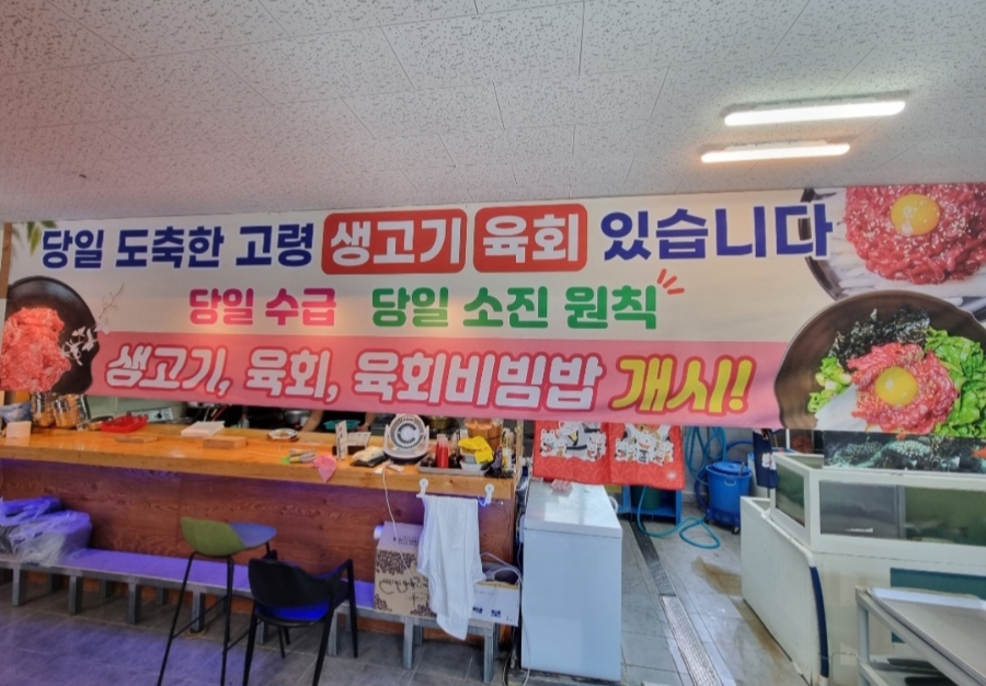 참한횟집 이미지