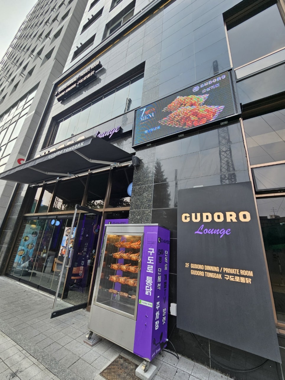 구도로통닭 이미지