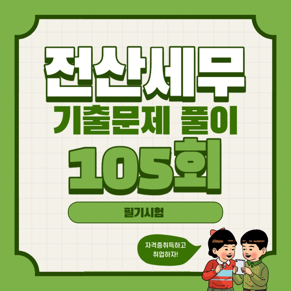 우리컴퓨터회계학원 이미지