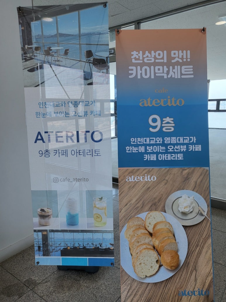 아테리토 이미지