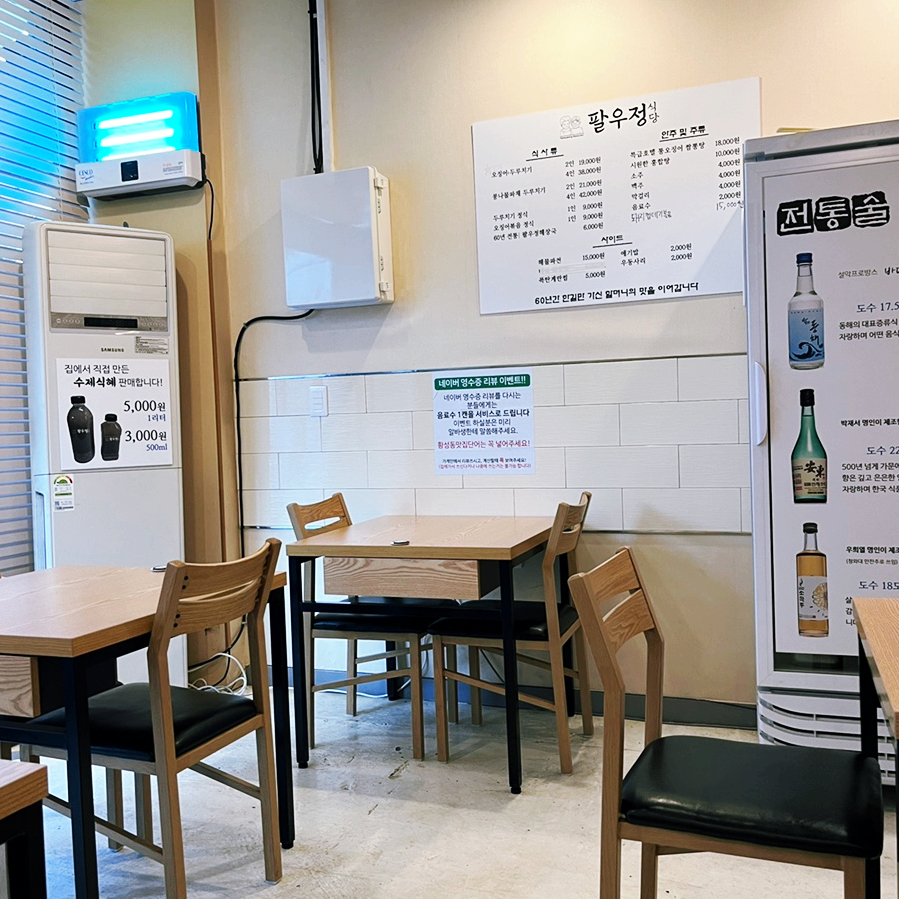 경주팔우정식당 이미지