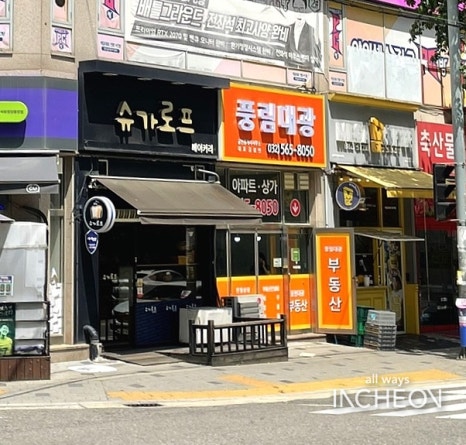 슈가로프베이커리 이미지