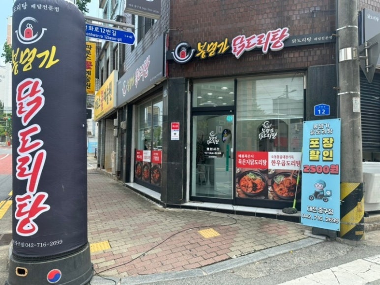 봉명가 이미지