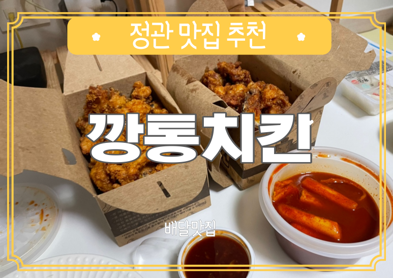 우리동네바삭이 이미지