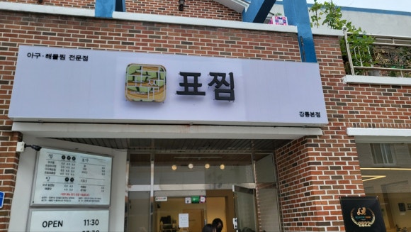 대박강릉 이미지