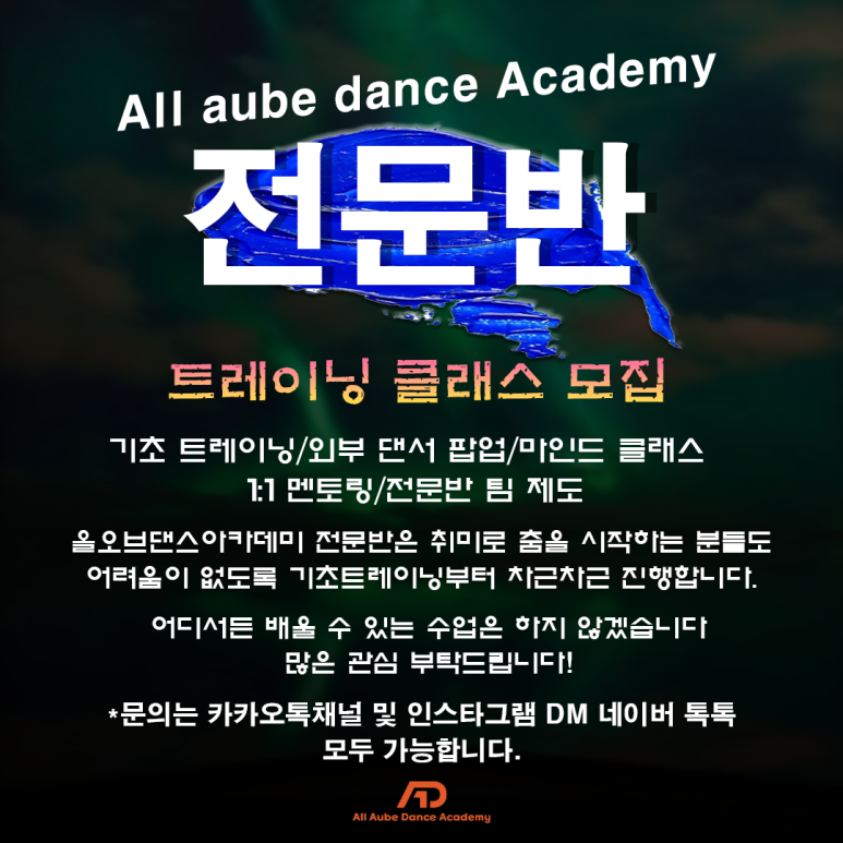 올오브댄스 아카데미 이미지