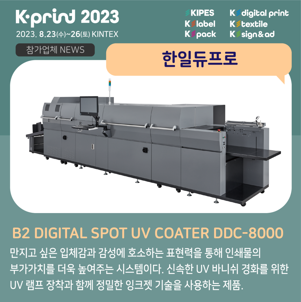 (주)한일산업개발 이미지