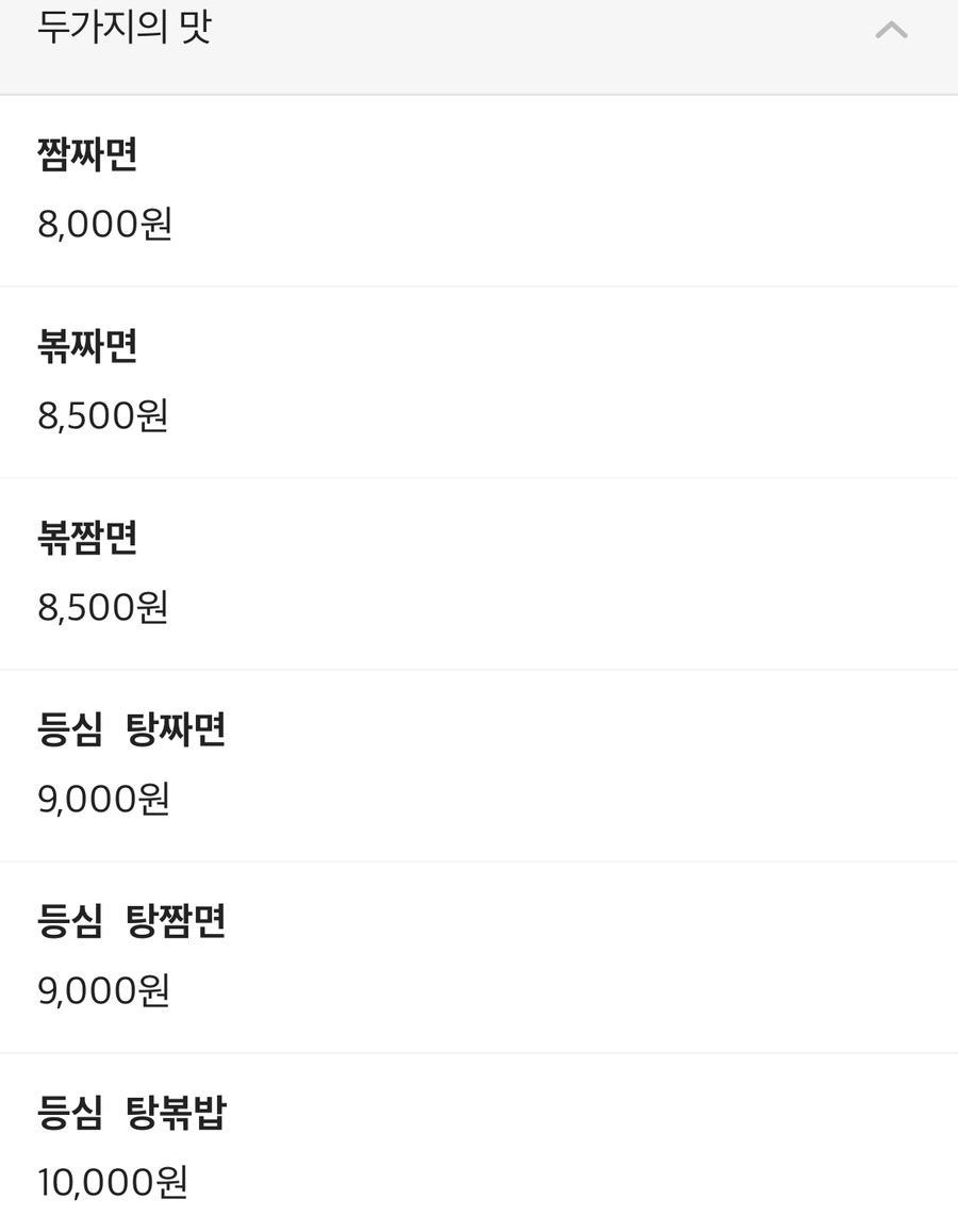 신영남반점 이미지