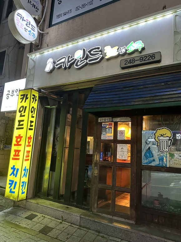 카인드치킨 이미지
