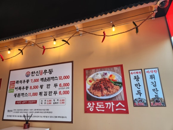 한신우동배방 이미지