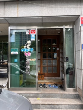 여자만참숯민물장어 이미지