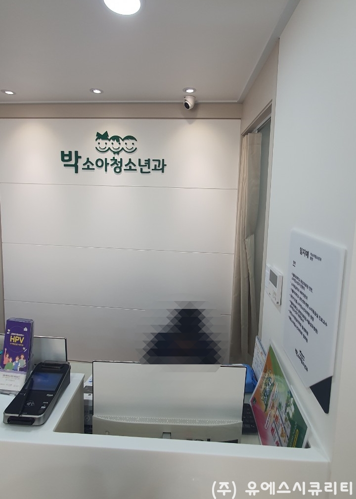 박소아청소년과 이미지